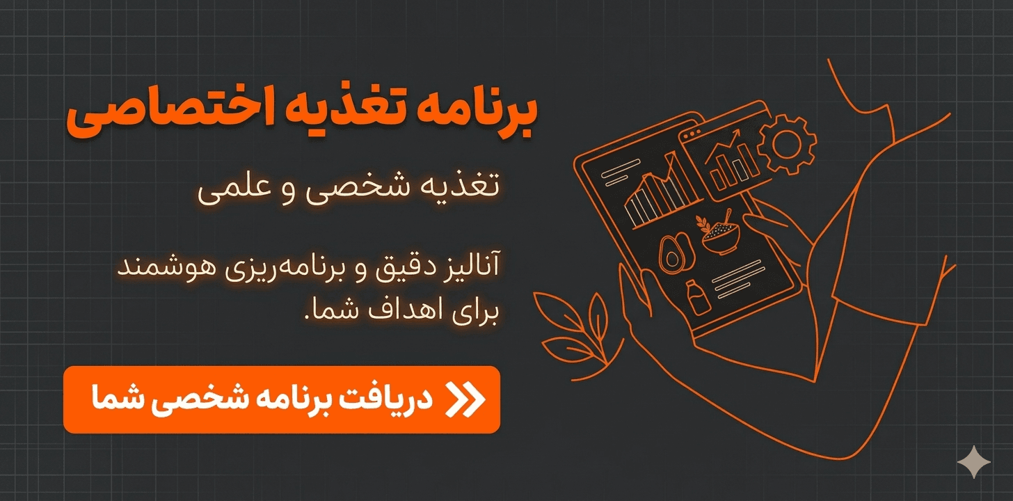 برنامه تمرینی
